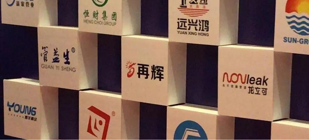 2018不銹鋼產業發展大會暨不銹鋼水管國際大會順利閉幕