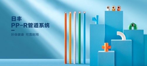 日豐集團(tuán)夯實(shí)綠色品牌力，環(huán)保布局領(lǐng)跑中國管材行業(yè)