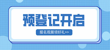 給排水大事件?6月邀您來(lái)滬 | 第七屆上海建筑管道系統(tǒng)展預(yù)登記開(kāi)啟！