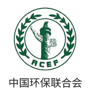 中華環保聯合會