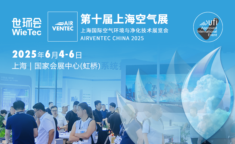 上海空氣展